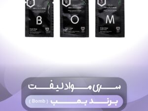 سري ساشه لش بمب
